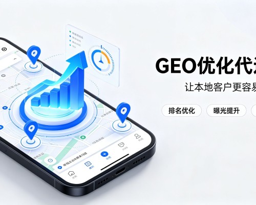郧阳GEO优化