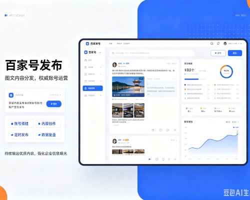 郧阳百家号信息发布代运营